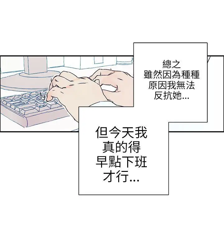 野道剧场[顶通]韩漫全集-第4話无删减无遮挡章节图片 