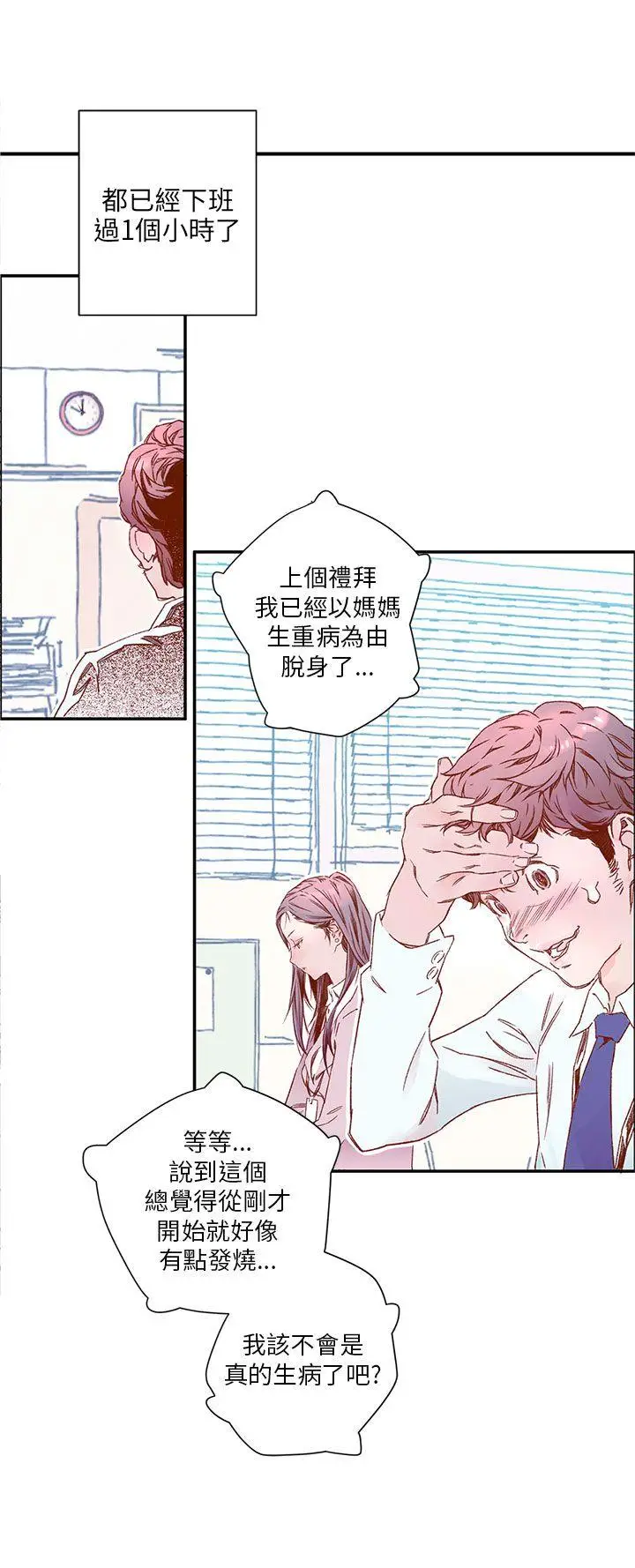 野道剧场[顶通]韩漫全集-第4話无删减无遮挡章节图片 