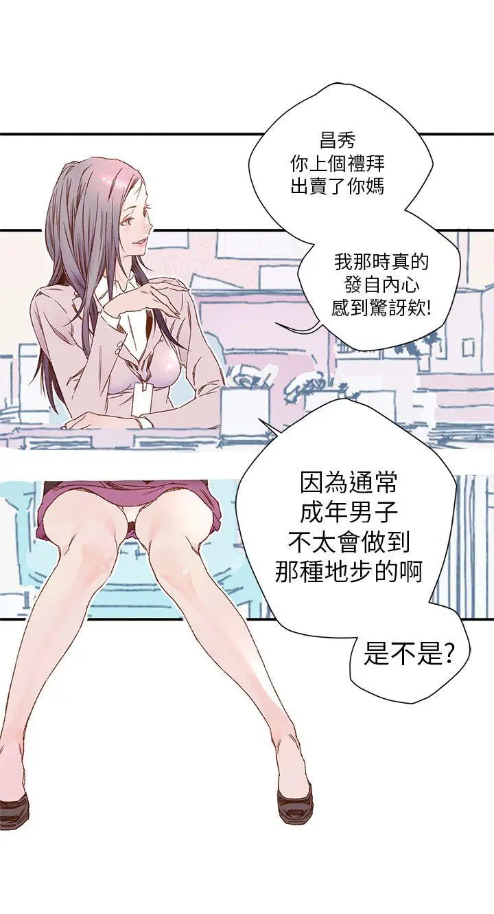 野道剧场[顶通]韩漫全集-第4話无删减无遮挡章节图片 