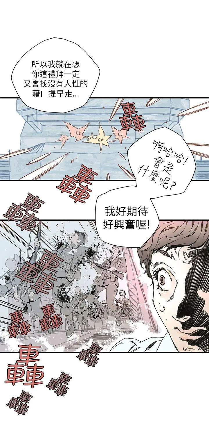 野道剧场[顶通]韩漫全集-第4話无删减无遮挡章节图片 