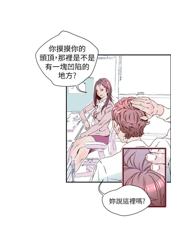 野道剧场[顶通]韩漫全集-第4話无删减无遮挡章节图片 