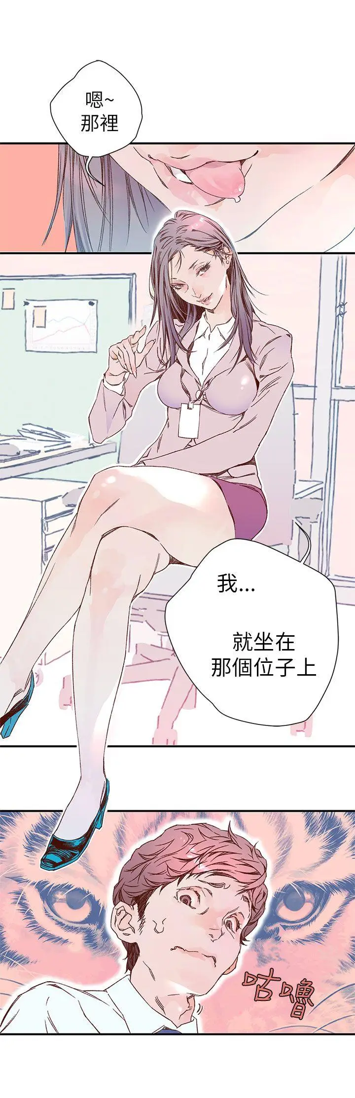 野道剧场[顶通]韩漫全集-第4話无删减无遮挡章节图片 
