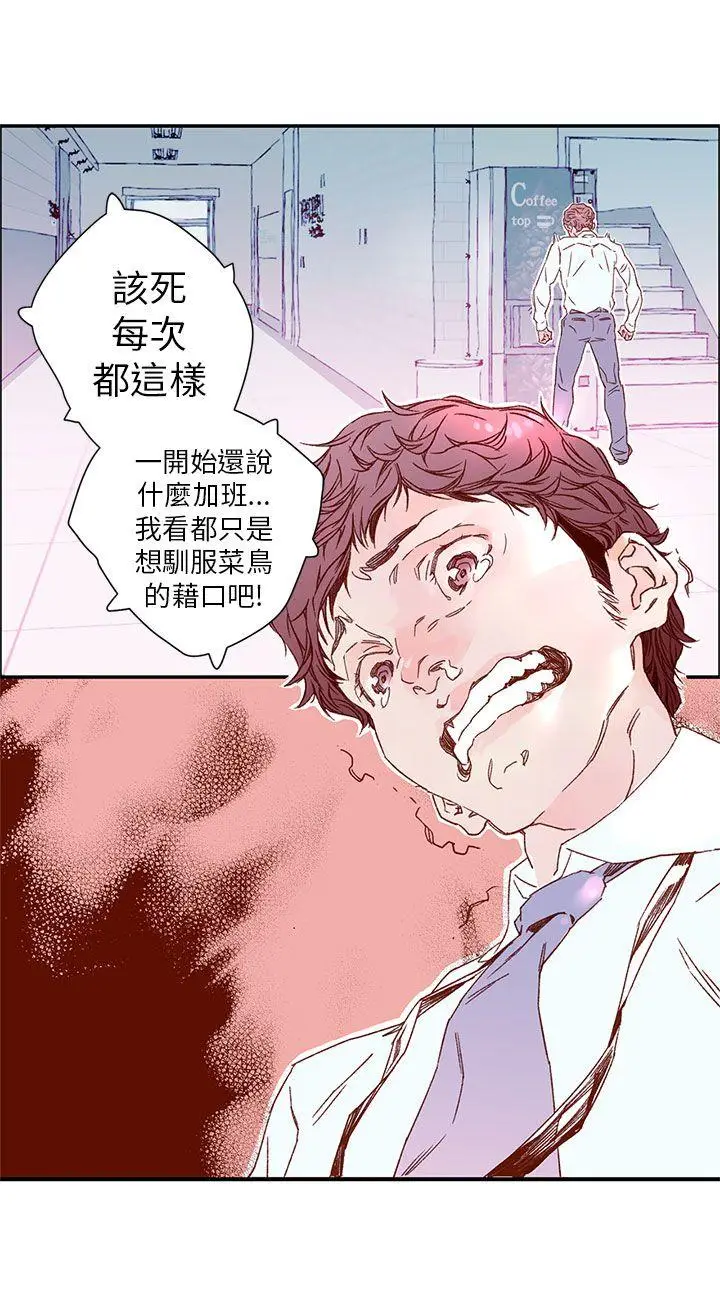 野道剧场[顶通]韩漫全集-第4話无删减无遮挡章节图片 
