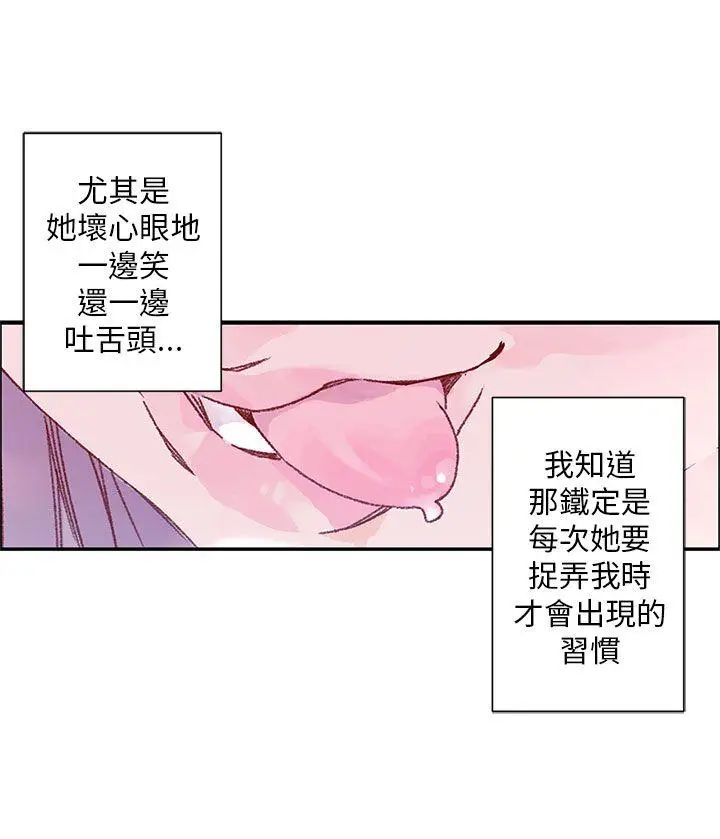 野道剧场[顶通]韩漫全集-第4話无删减无遮挡章节图片 