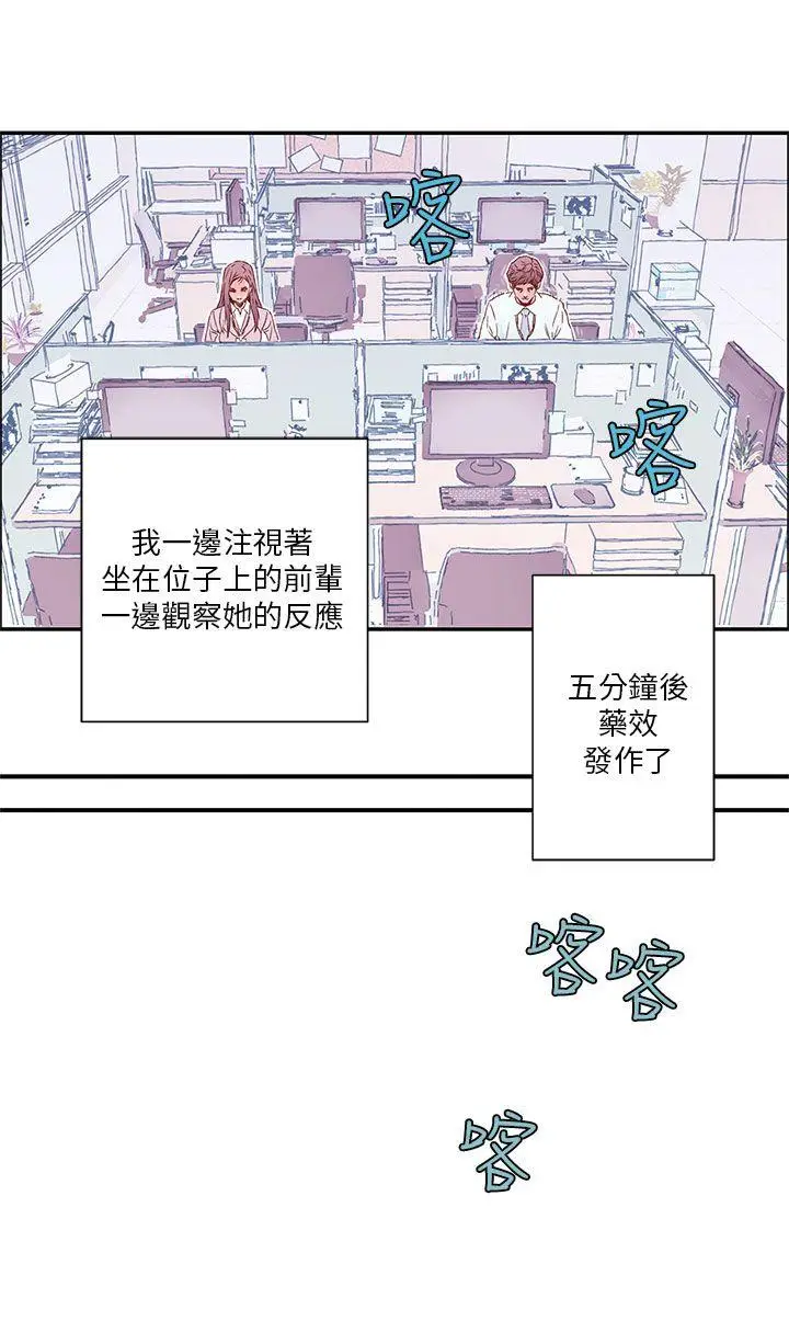 野道剧场[顶通]韩漫全集-第4話无删减无遮挡章节图片 