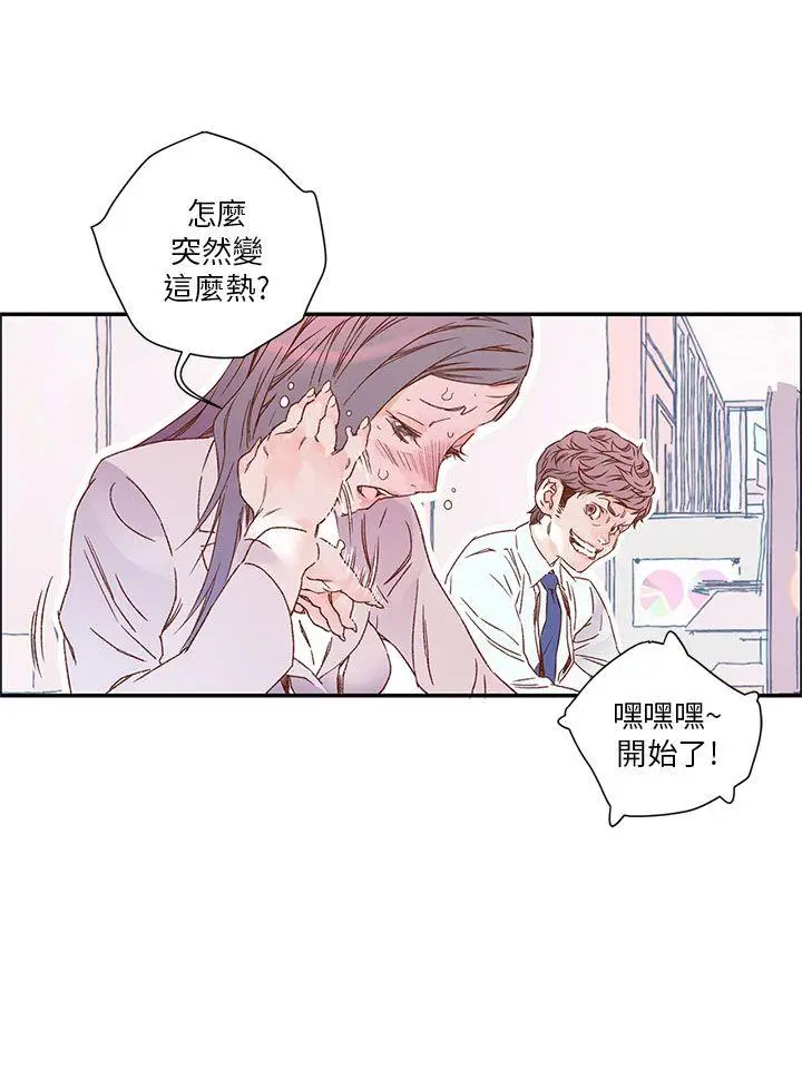 野道剧场[顶通]韩漫全集-第4話无删减无遮挡章节图片 