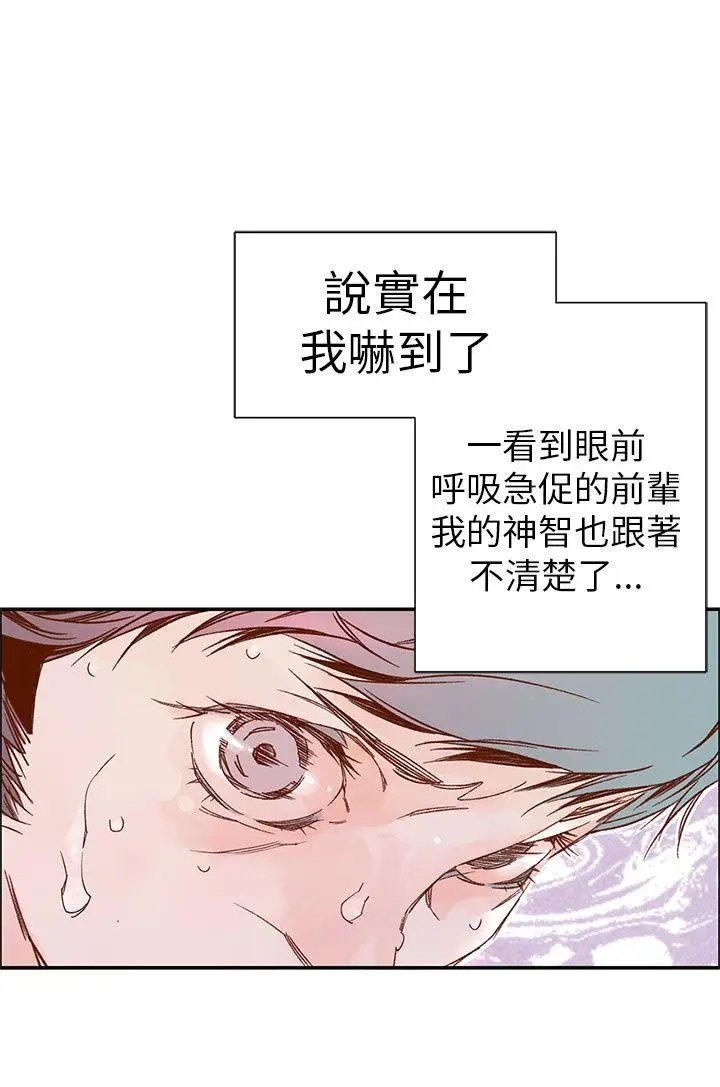 野道剧场[顶通]韩漫全集-第4話无删减无遮挡章节图片 