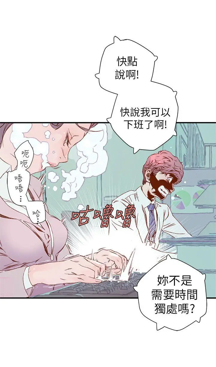 野道剧场[顶通]韩漫全集-第4話无删减无遮挡章节图片 