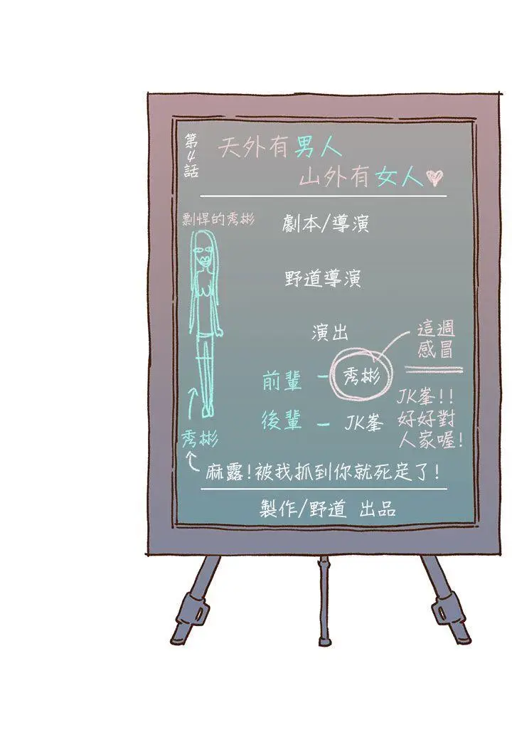 野道剧场[顶通]韩漫全集-第4話无删减无遮挡章节图片 