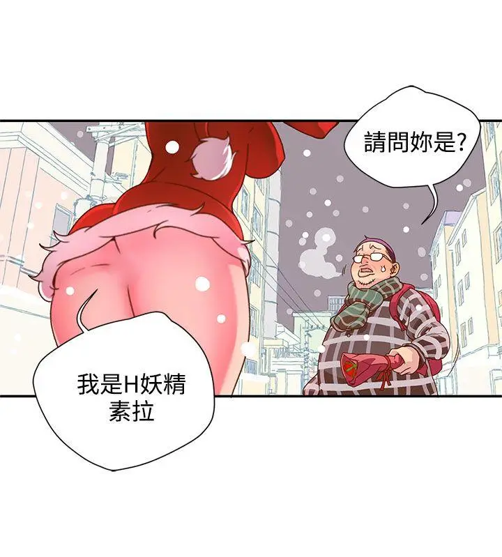 野道剧场[顶通]韩漫全集-第5話无删减无遮挡章节图片 