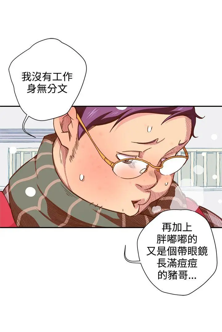 野道剧场[顶通]韩漫全集-第5話无删减无遮挡章节图片 