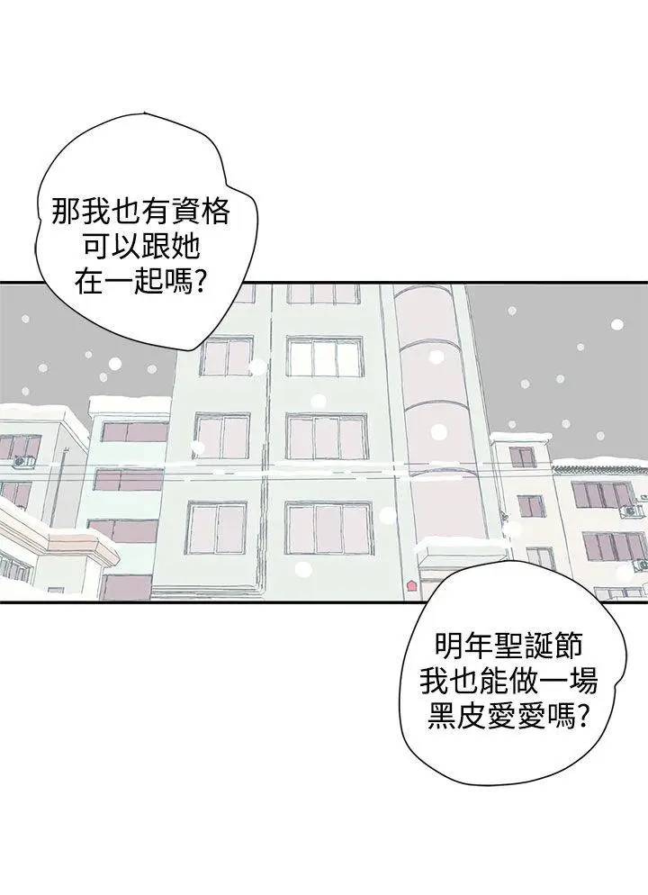 野道剧场[顶通]韩漫全集-第5話无删减无遮挡章节图片 