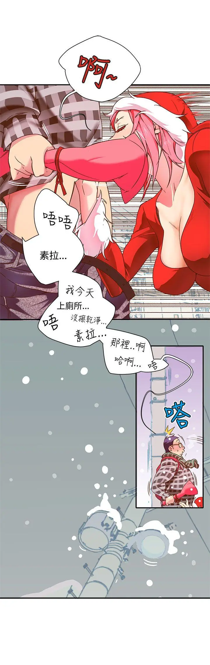 野道剧场[顶通]韩漫全集-第5話无删减无遮挡章节图片 