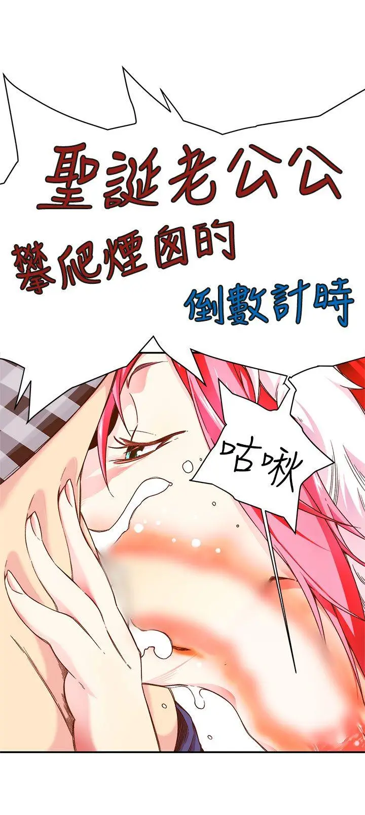 野道剧场[顶通]韩漫全集-第5話无删减无遮挡章节图片 