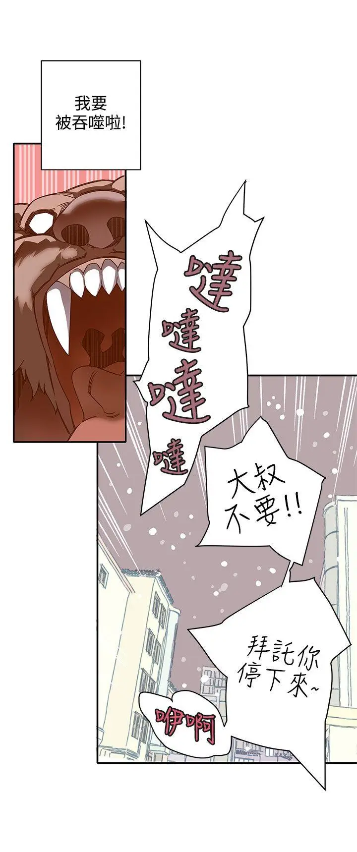 野道剧场[顶通]韩漫全集-第5話无删减无遮挡章节图片 