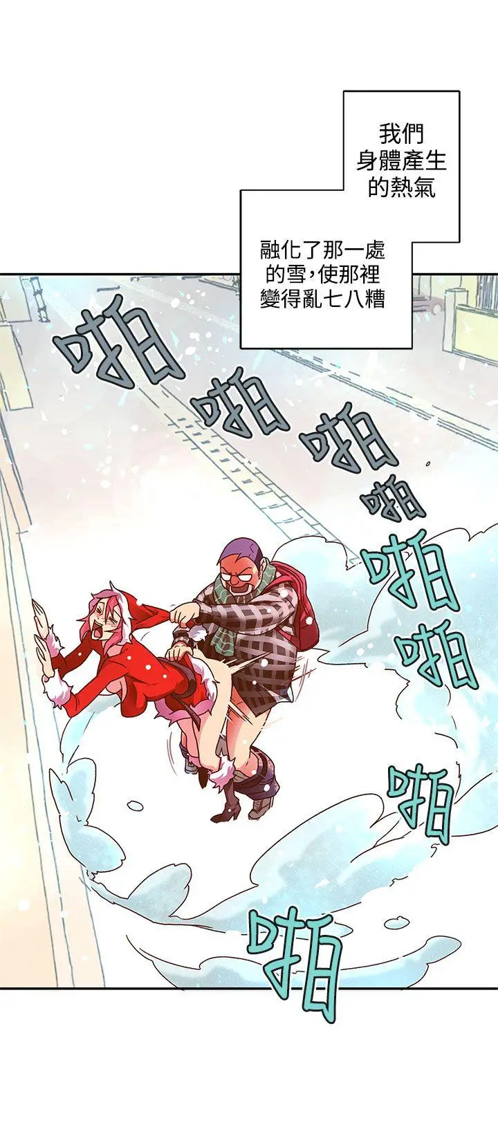野道剧场[顶通]韩漫全集-第5話无删减无遮挡章节图片 