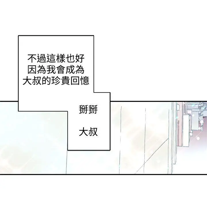 野道剧场[顶通]韩漫全集-第5話无删减无遮挡章节图片 