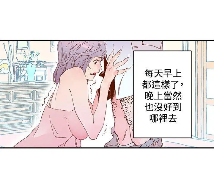 野道剧场[顶通]韩漫全集-第6話无删减无遮挡章节图片 