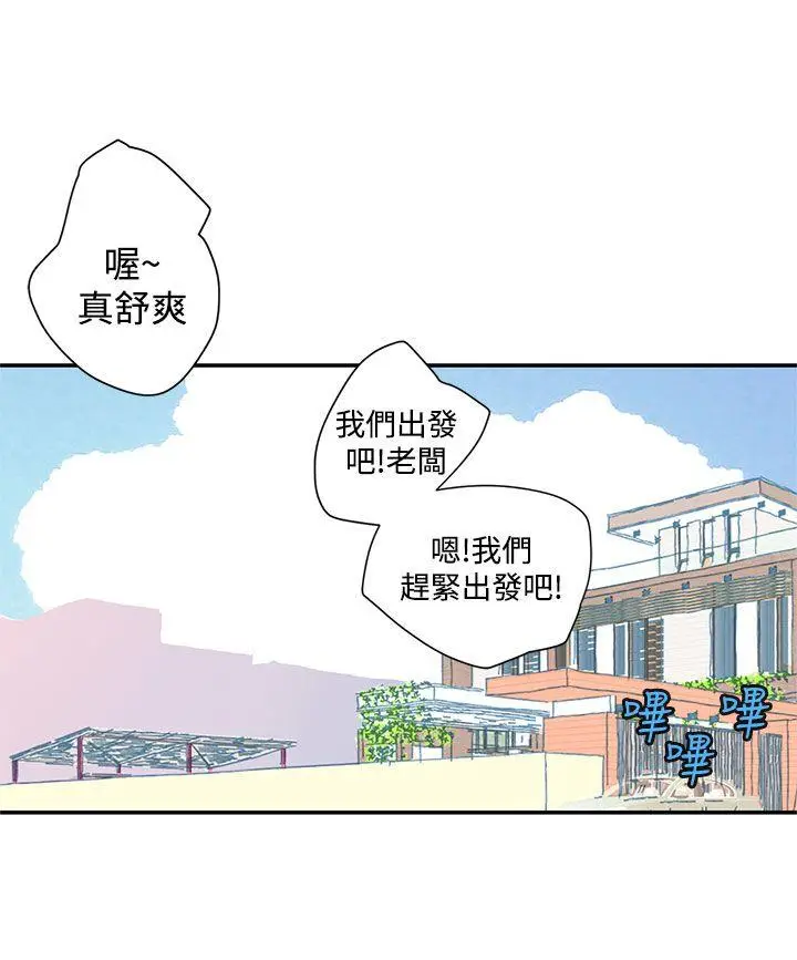 野道剧场[顶通]韩漫全集-第6話无删减无遮挡章节图片 