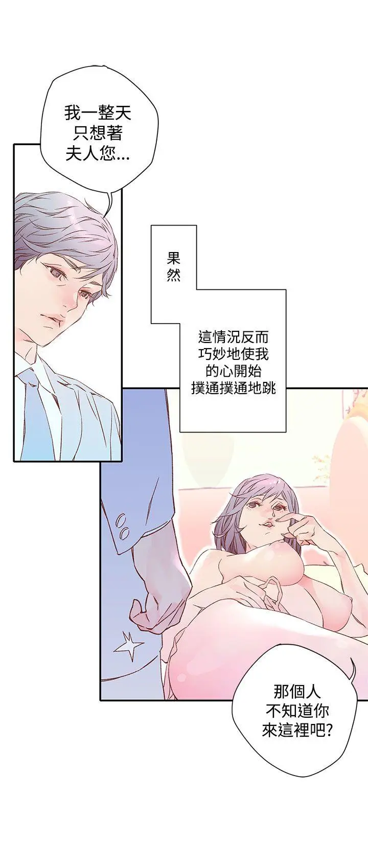 野道剧场[顶通]韩漫全集-第6話无删减无遮挡章节图片 
