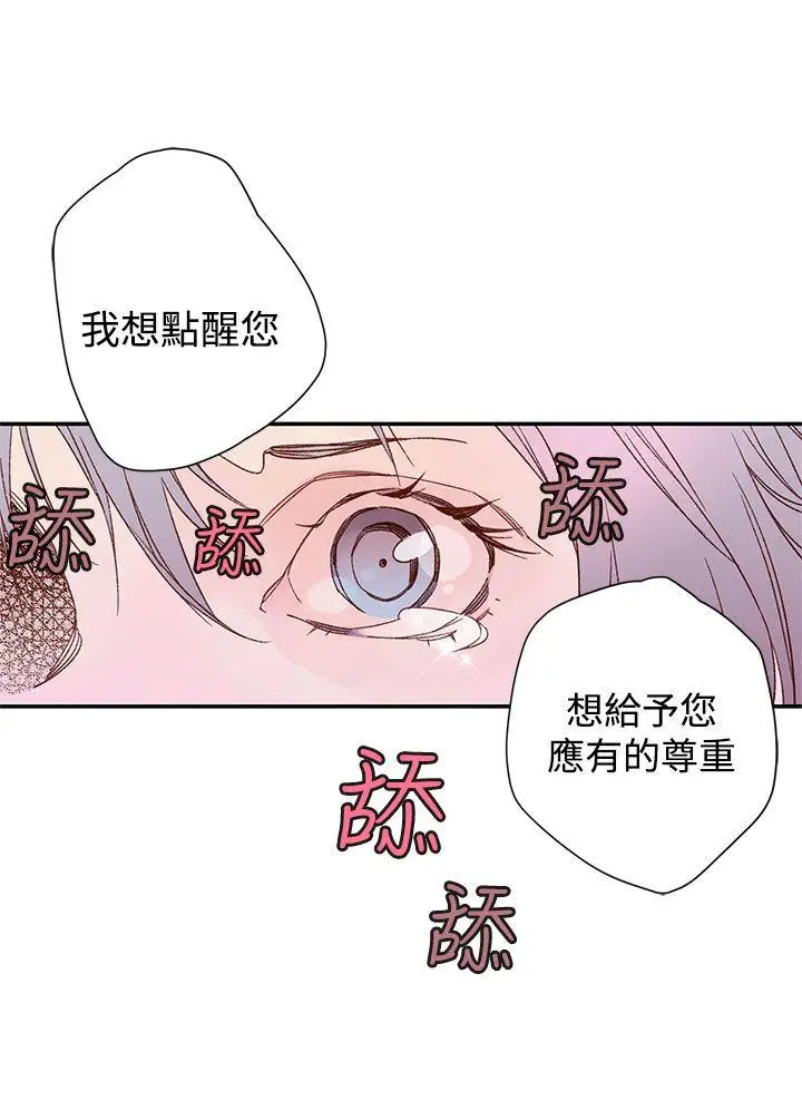 野道剧场[顶通]韩漫全集-第6話无删减无遮挡章节图片 