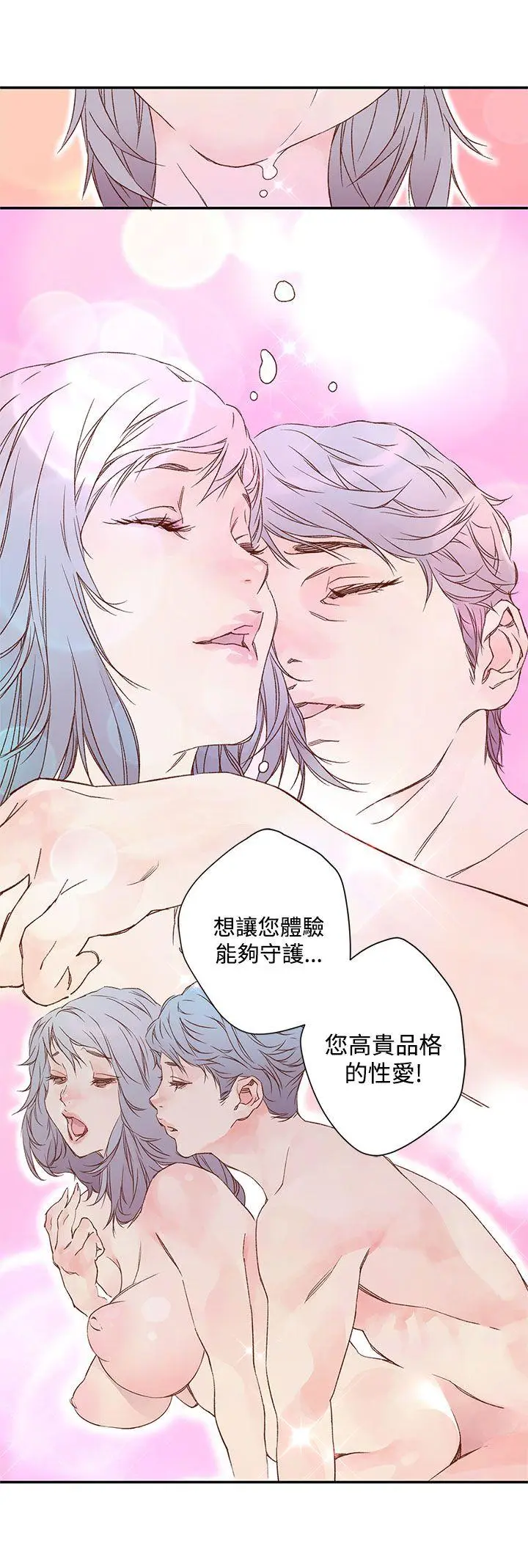 野道剧场[顶通]韩漫全集-第6話无删减无遮挡章节图片 