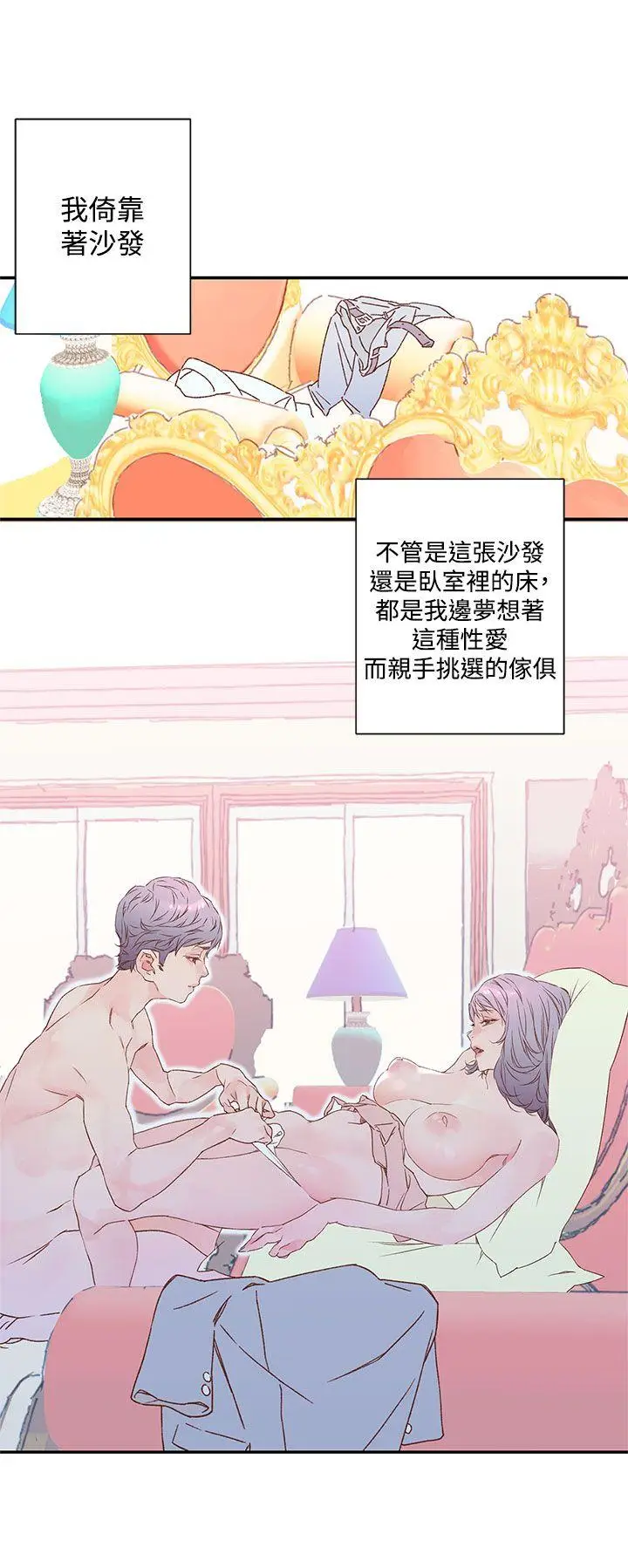 野道剧场[顶通]韩漫全集-第6話无删减无遮挡章节图片 