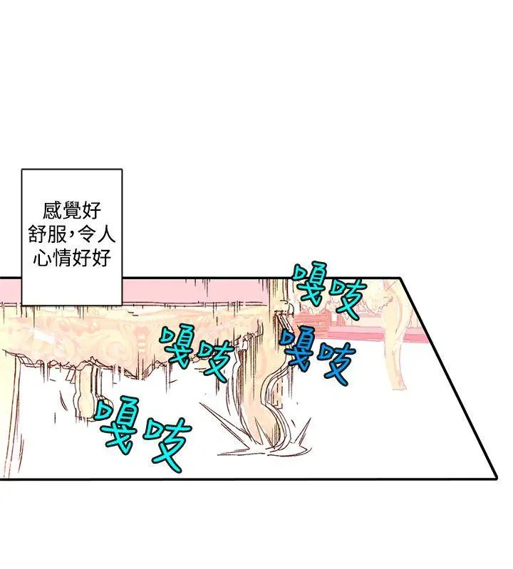 野道剧场[顶通]韩漫全集-第6話无删减无遮挡章节图片 