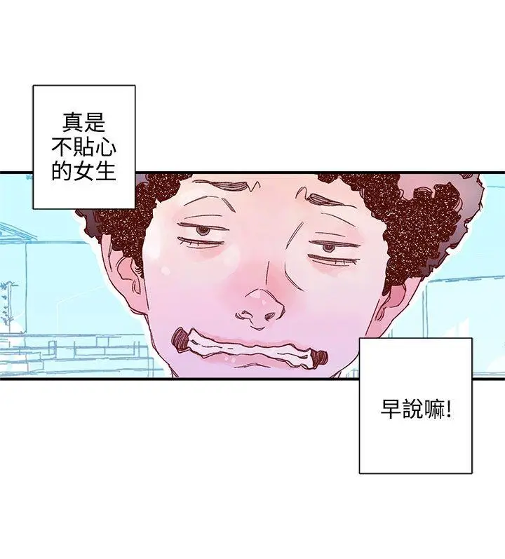 野道剧场[顶通]韩漫全集-第7話无删减无遮挡章节图片 