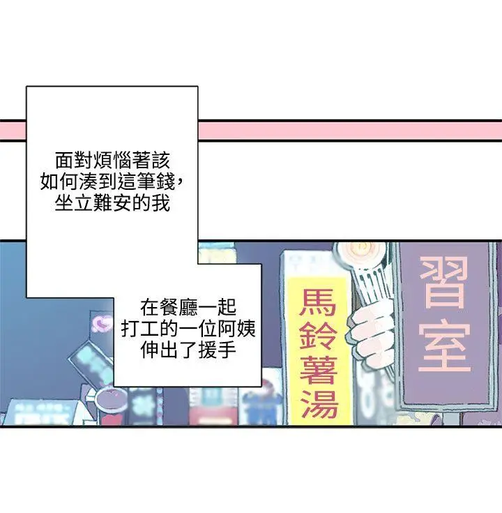 野道剧场[顶通]韩漫全集-第7話无删减无遮挡章节图片 