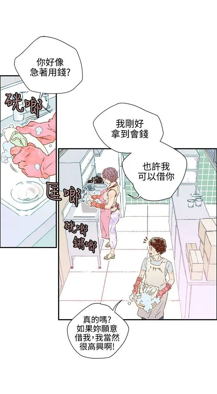 野道剧场[顶通]韩漫全集-第7話无删减无遮挡章节图片 