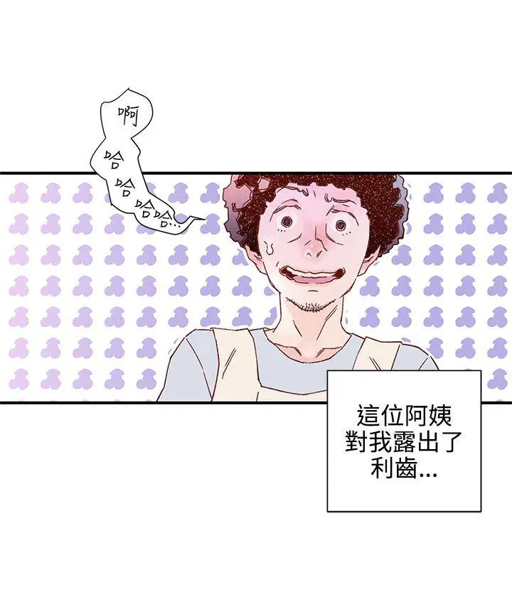 野道剧场[顶通]韩漫全集-第7話无删减无遮挡章节图片 