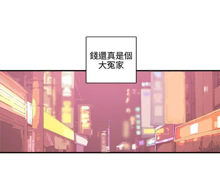 野道剧场[顶通]韩漫全集-第7話无删减无遮挡章节图片 