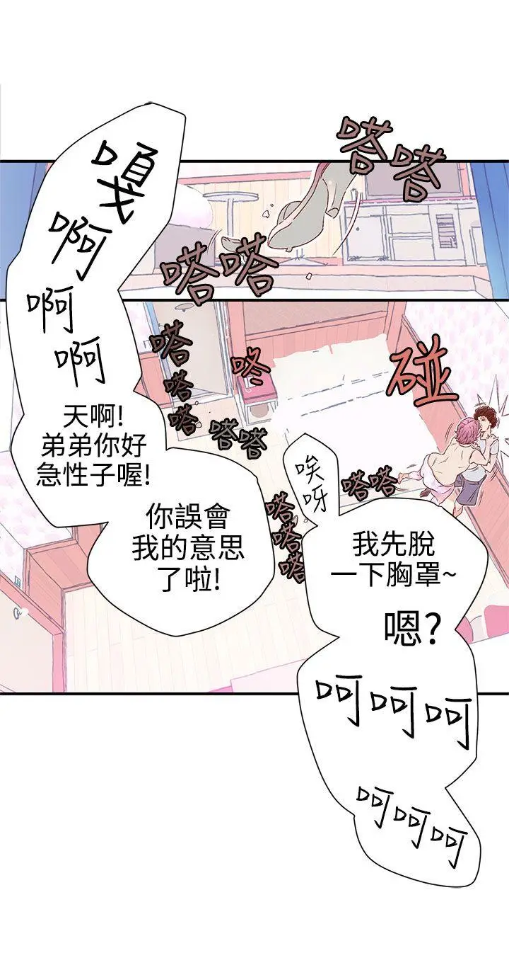 野道剧场[顶通]韩漫全集-第7話无删减无遮挡章节图片 