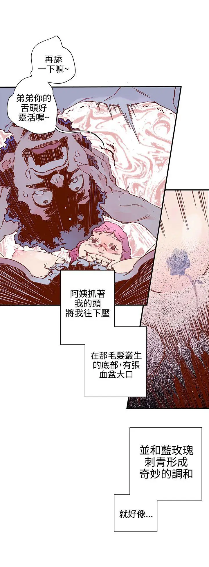野道剧场[顶通]韩漫全集-第7話无删减无遮挡章节图片 