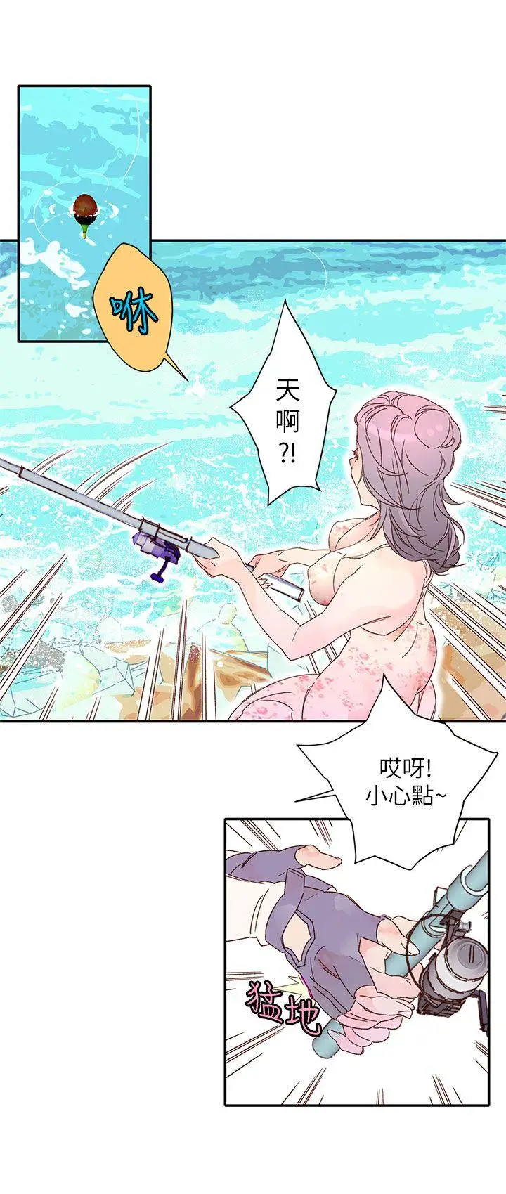 野道剧场[顶通]韩漫全集-第8話无删减无遮挡章节图片 