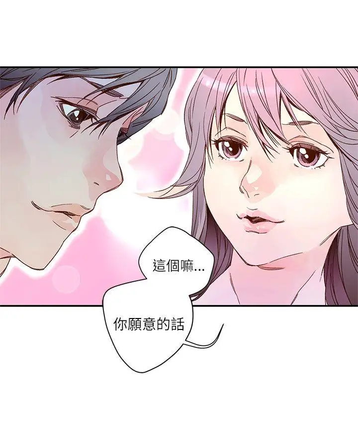 野道剧场[顶通]韩漫全集-第8話无删减无遮挡章节图片 