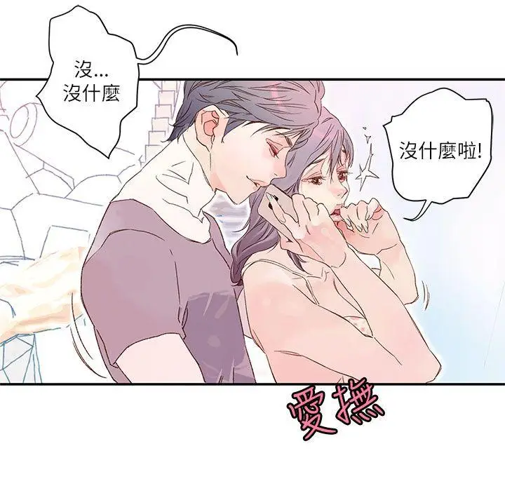 野道剧场[顶通]韩漫全集-第8話无删减无遮挡章节图片 