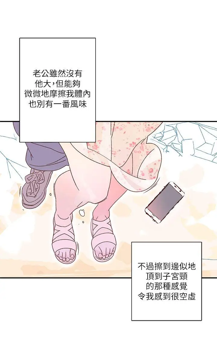 野道剧场[顶通]韩漫全集-第8話无删减无遮挡章节图片 