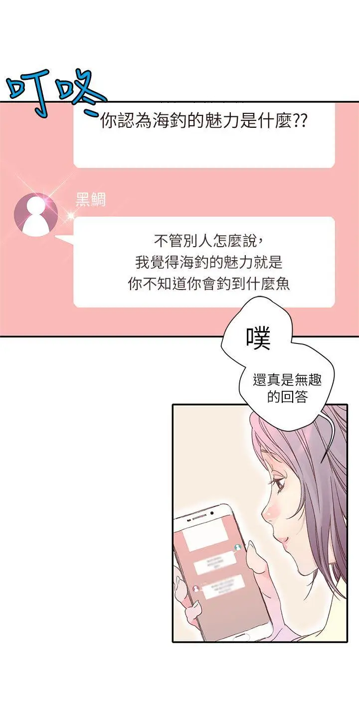 野道剧场[顶通]韩漫全集-第8話无删减无遮挡章节图片 
