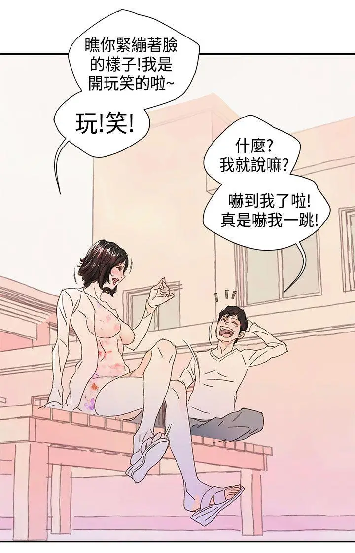 野道剧场[顶通]韩漫全集-第10話无删减无遮挡章节图片 