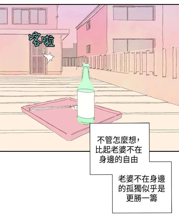 野道剧场[顶通]韩漫全集-第10話无删减无遮挡章节图片 