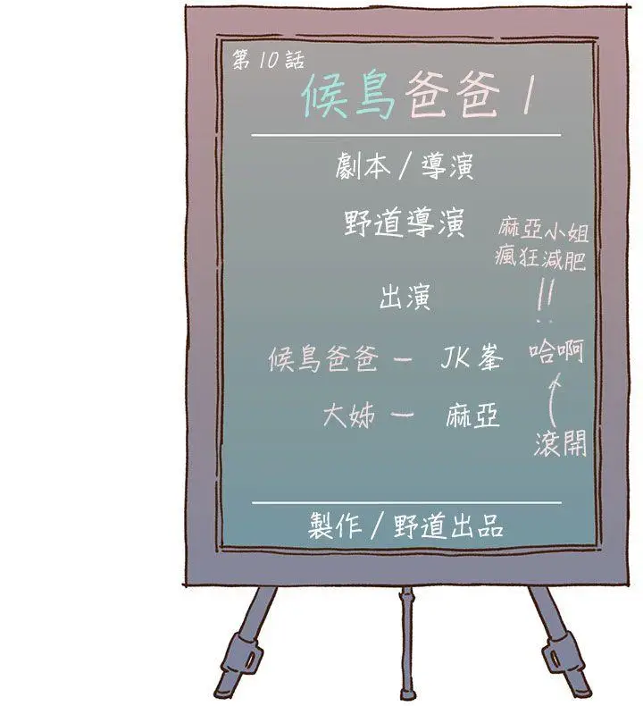 野道剧场[顶通]韩漫全集-第10話无删减无遮挡章节图片 