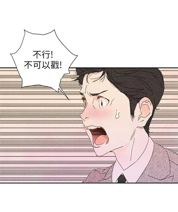 野道剧场[顶通]韩漫全集-第11話无删减无遮挡章节图片 