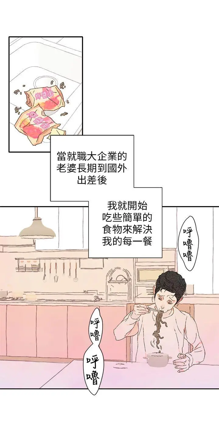 野道剧场[顶通]韩漫全集-第11話无删减无遮挡章节图片 