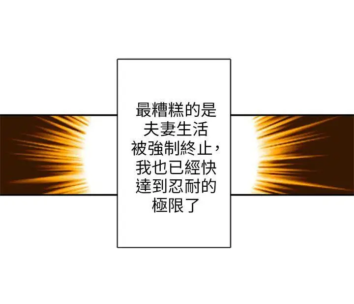 野道剧场[顶通]韩漫全集-第11話无删减无遮挡章节图片 