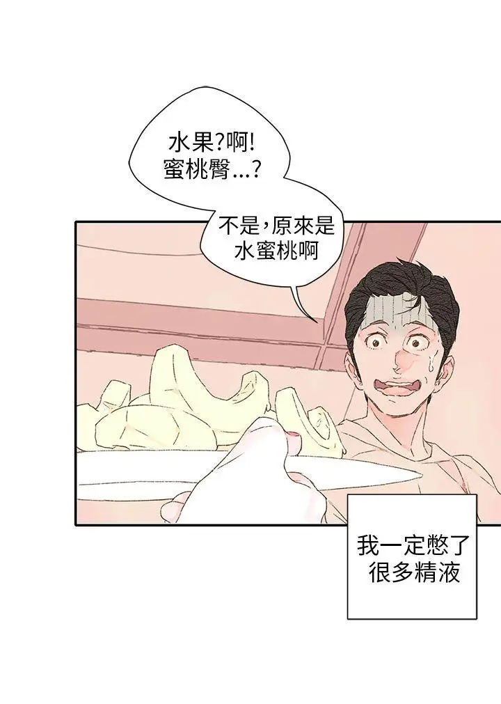 野道剧场[顶通]韩漫全集-第11話无删减无遮挡章节图片 