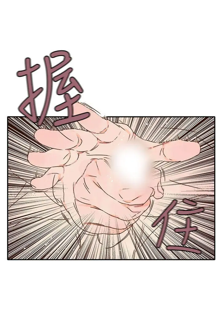 野道剧场[顶通]韩漫全集-第11話无删减无遮挡章节图片 