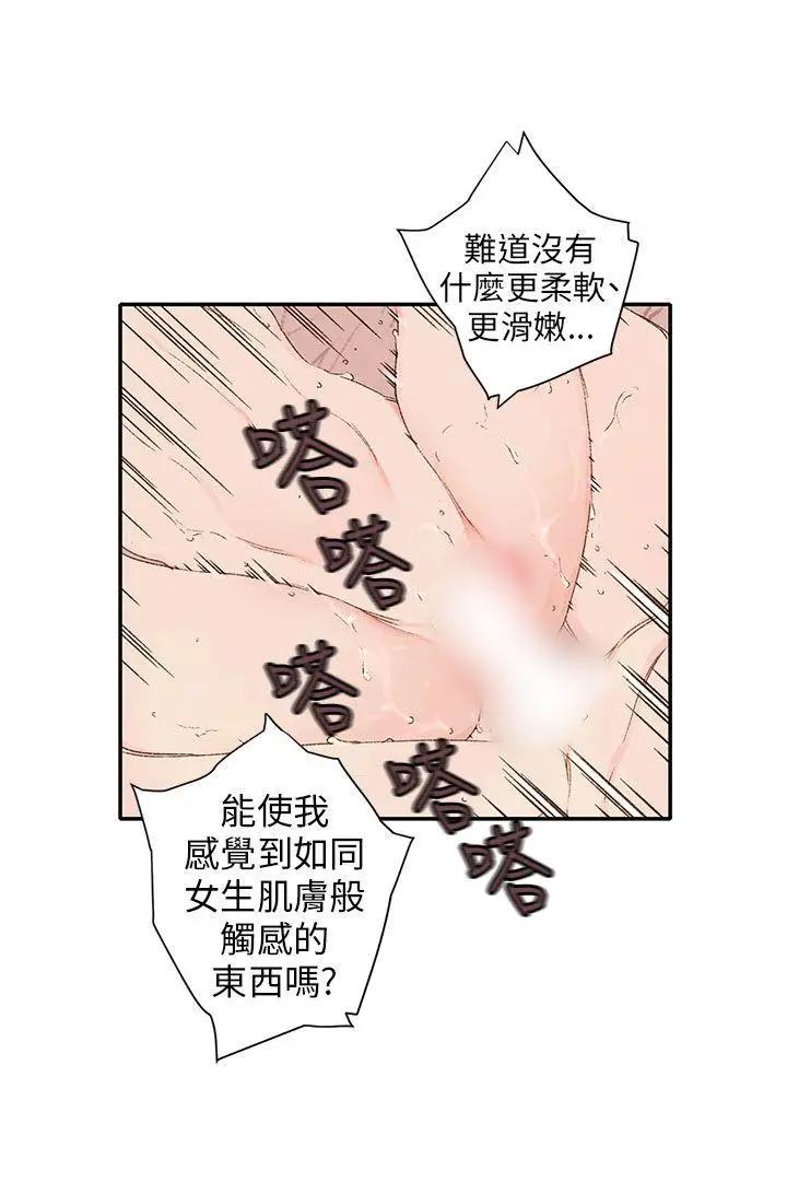 野道剧场[顶通]韩漫全集-第11話无删减无遮挡章节图片 