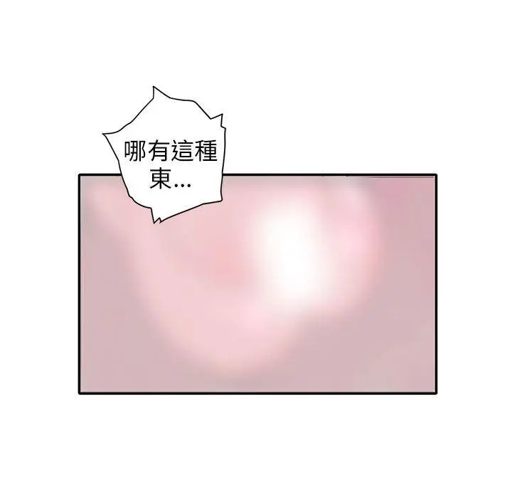 野道剧场[顶通]韩漫全集-第11話无删减无遮挡章节图片 